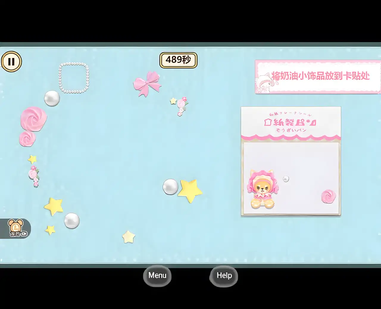 萝卜刀收纳达人