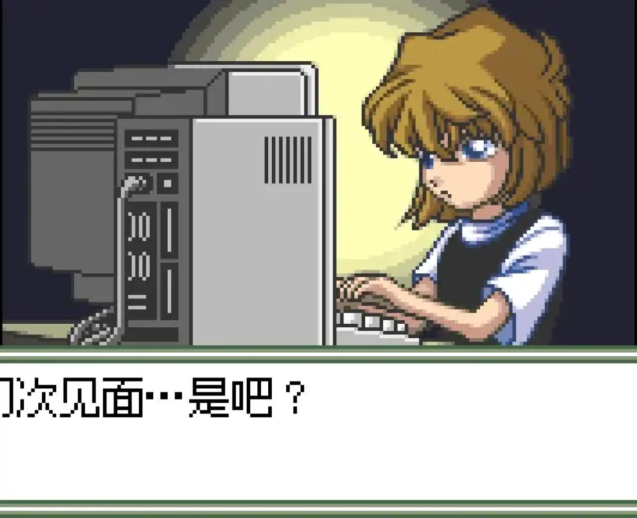 名侦探柯南黄昏的皇女