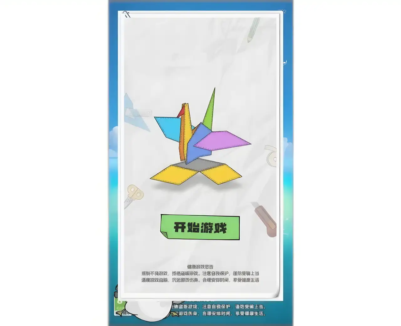 抓大鹅抓了个啥