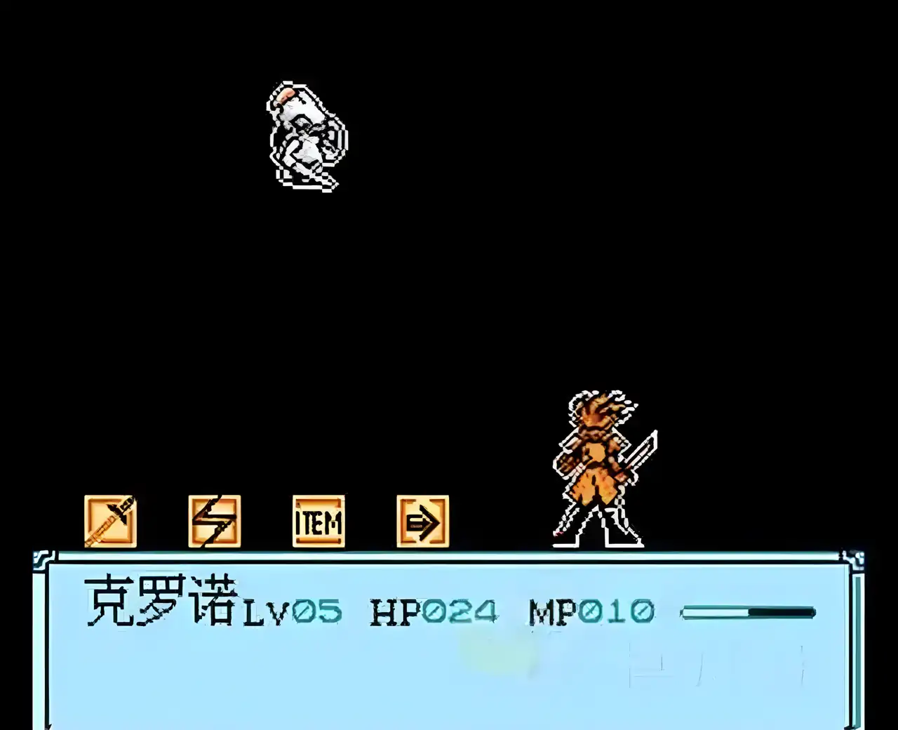 时空之轮(FC游戏)
