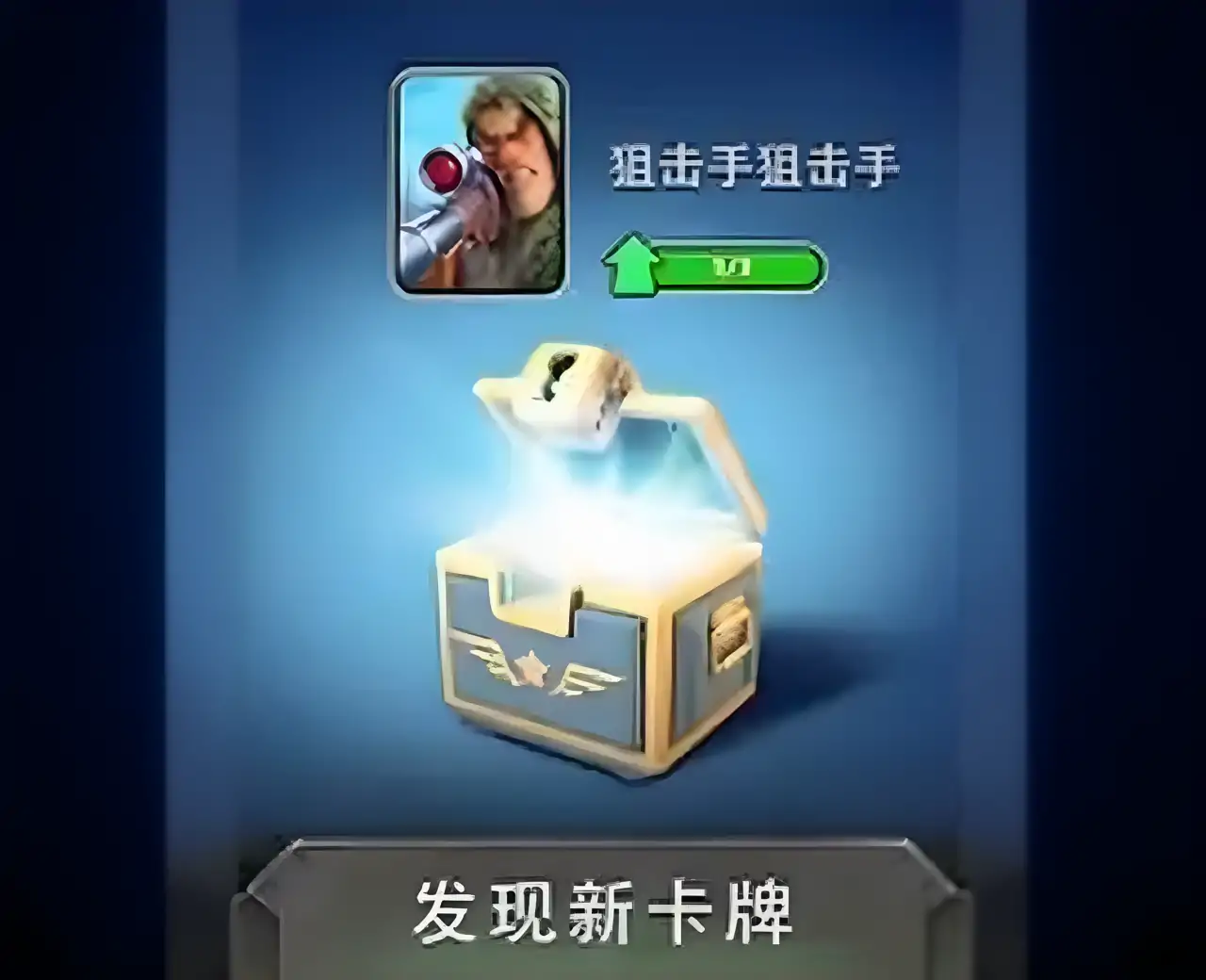 战争英雄