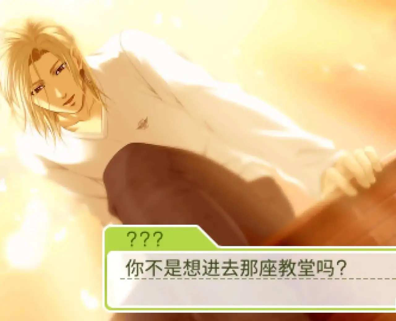 心跳回忆女生版：第三段故事