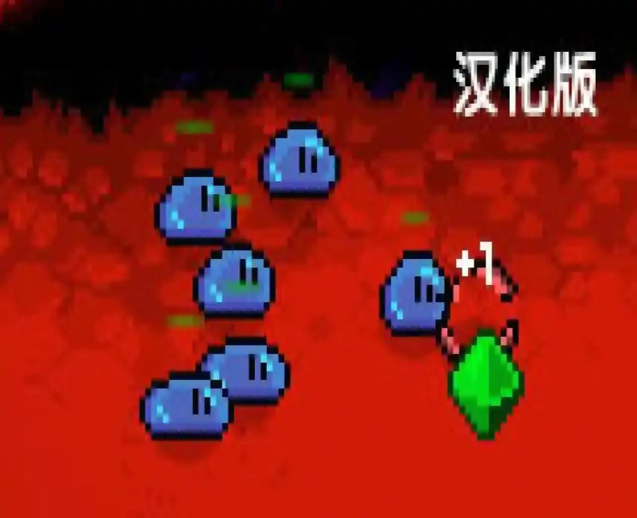 菌群战争汉化版