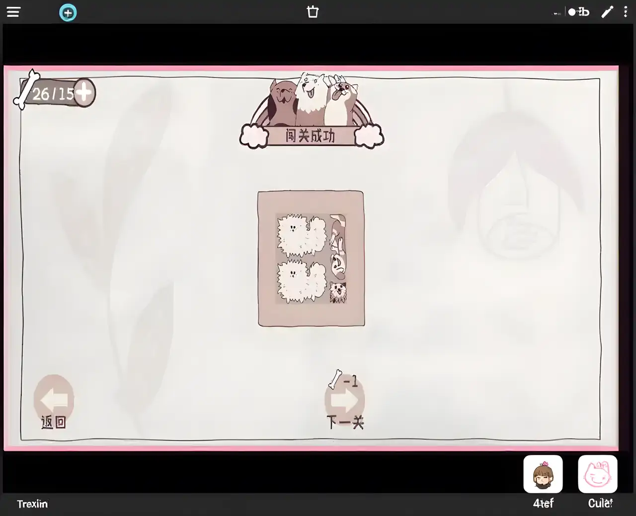 收纳狗狗模拟器