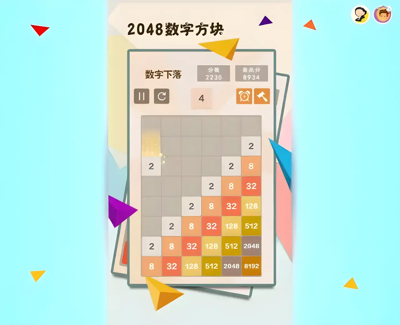 2048数字方块