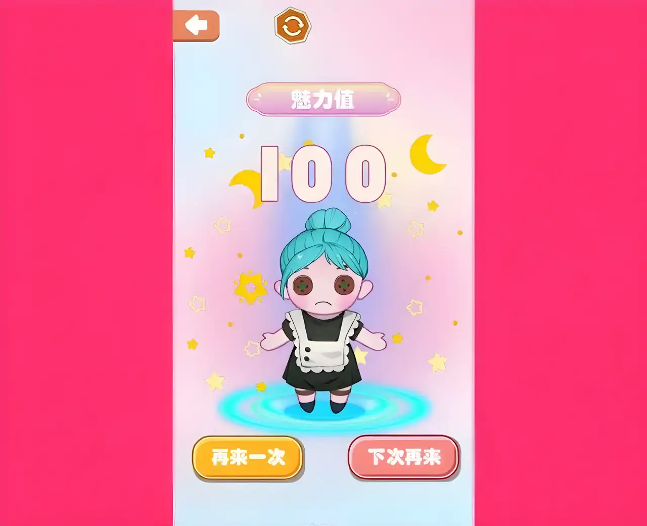 可爱娃娃：换装游戏