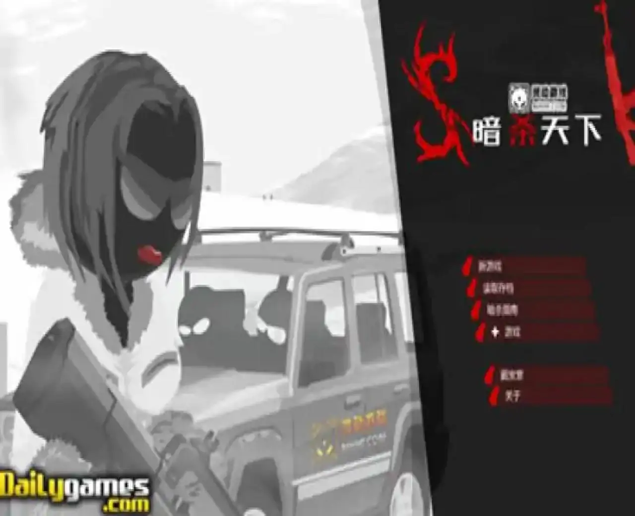 暗杀行动世界4汉化版