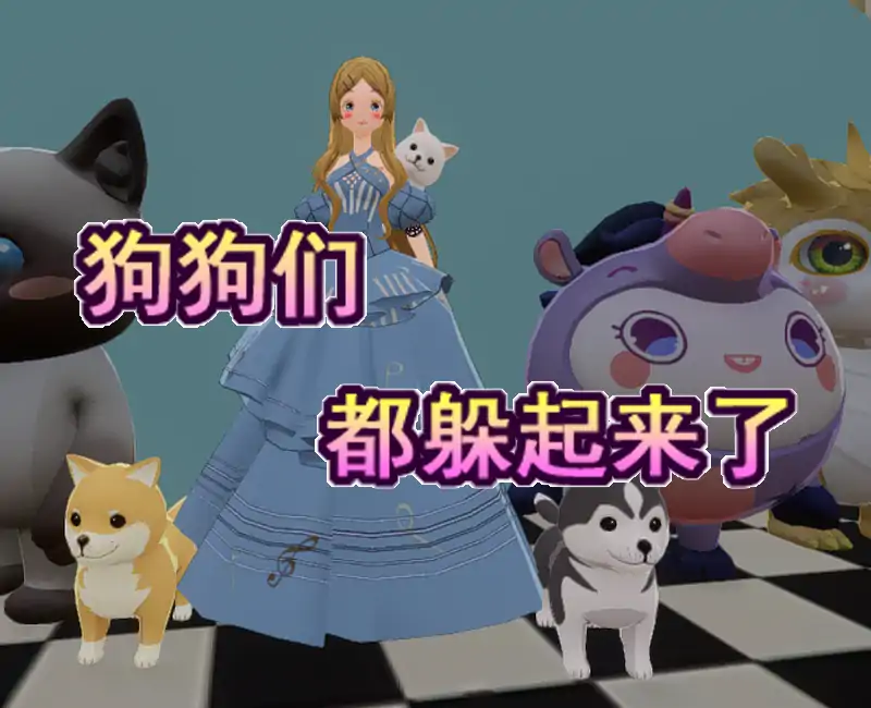 樱花校园抓狗狗