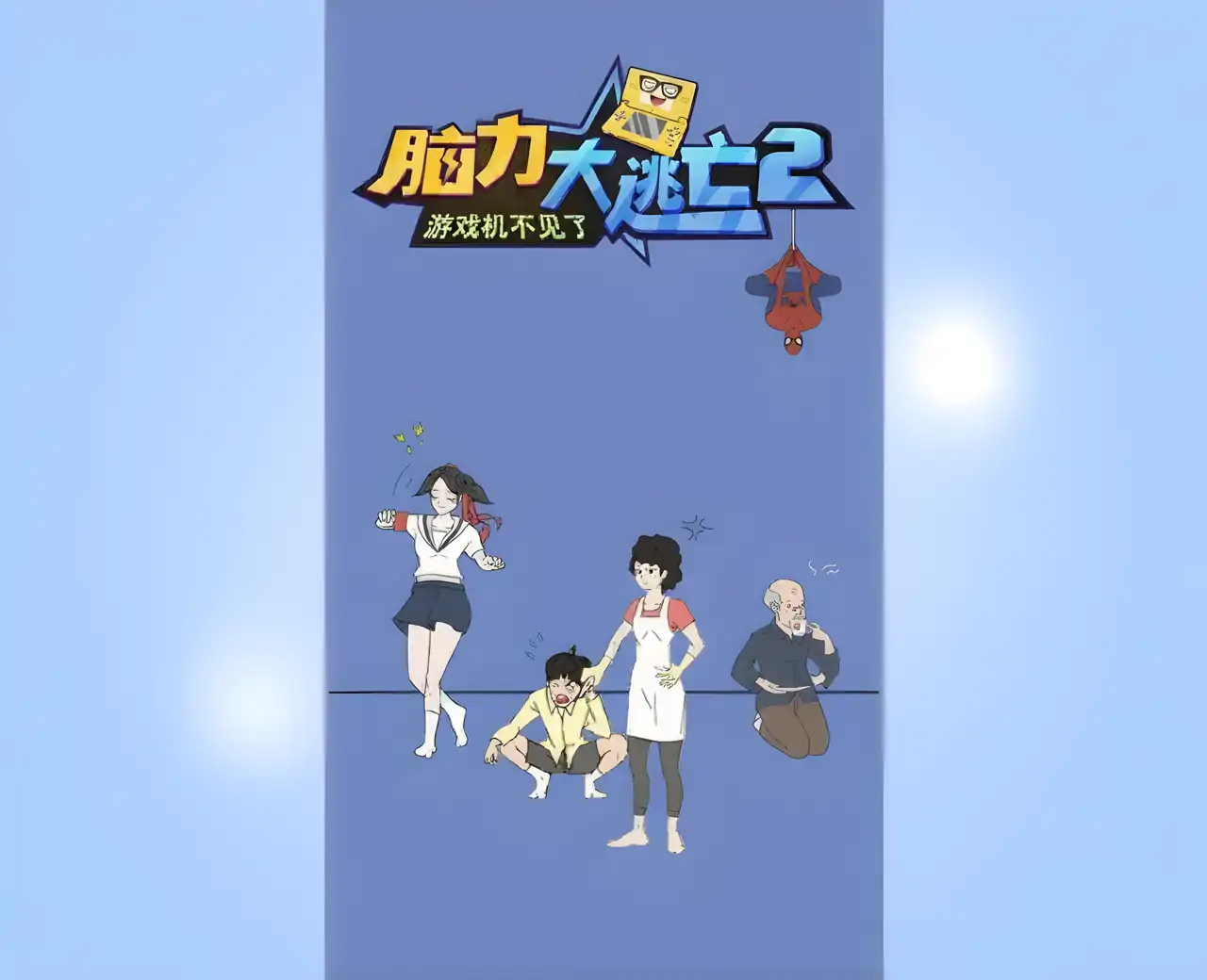 游戏机不见了(测试版)