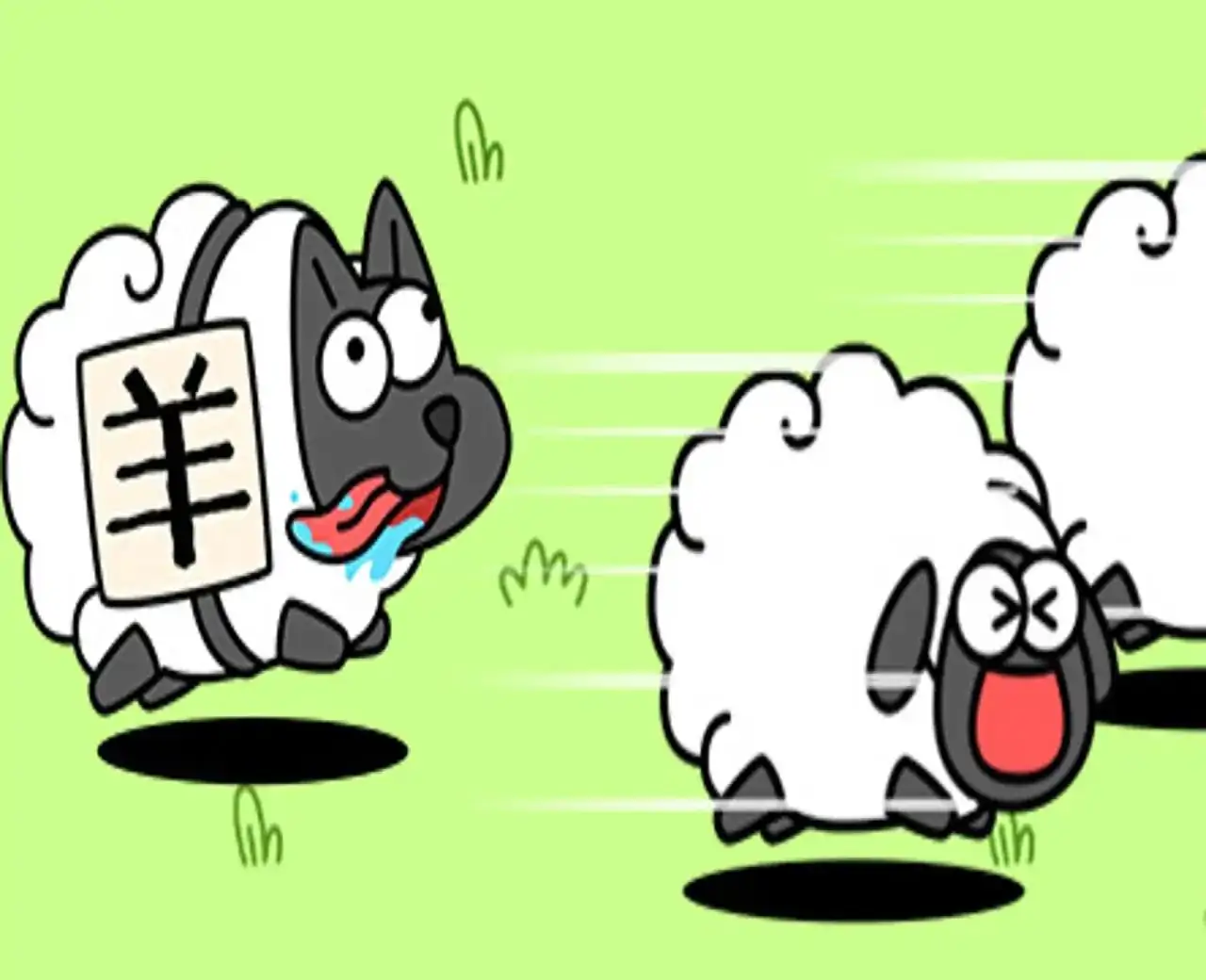 羊了个羊：星球