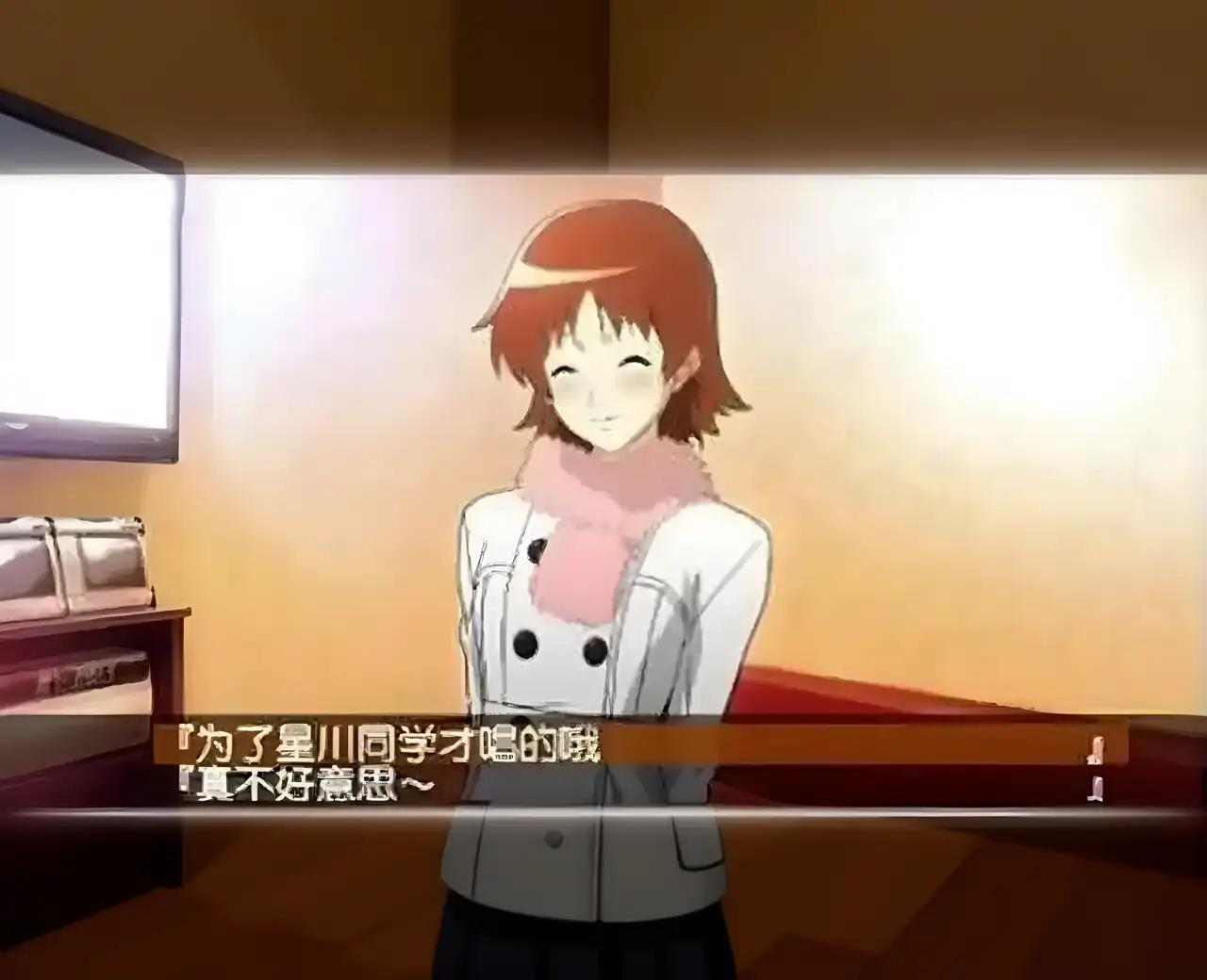 心跳回忆4（PSP游戏）