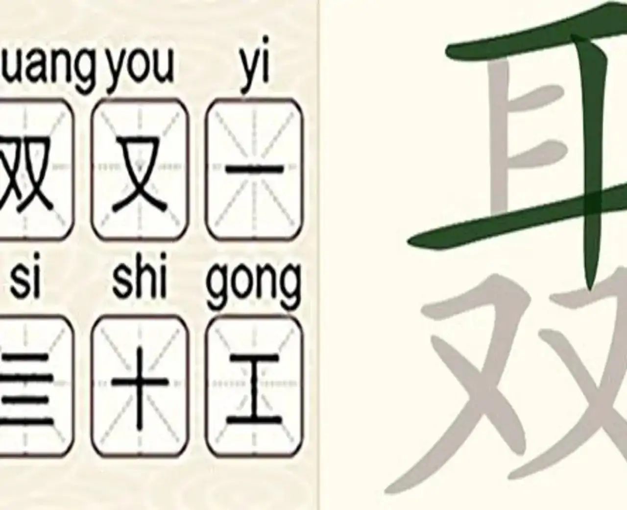 挑战三百关