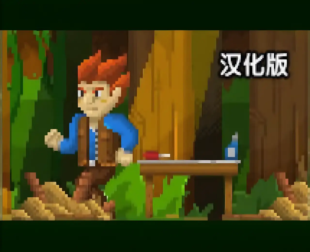 僵尸丛林汉化版