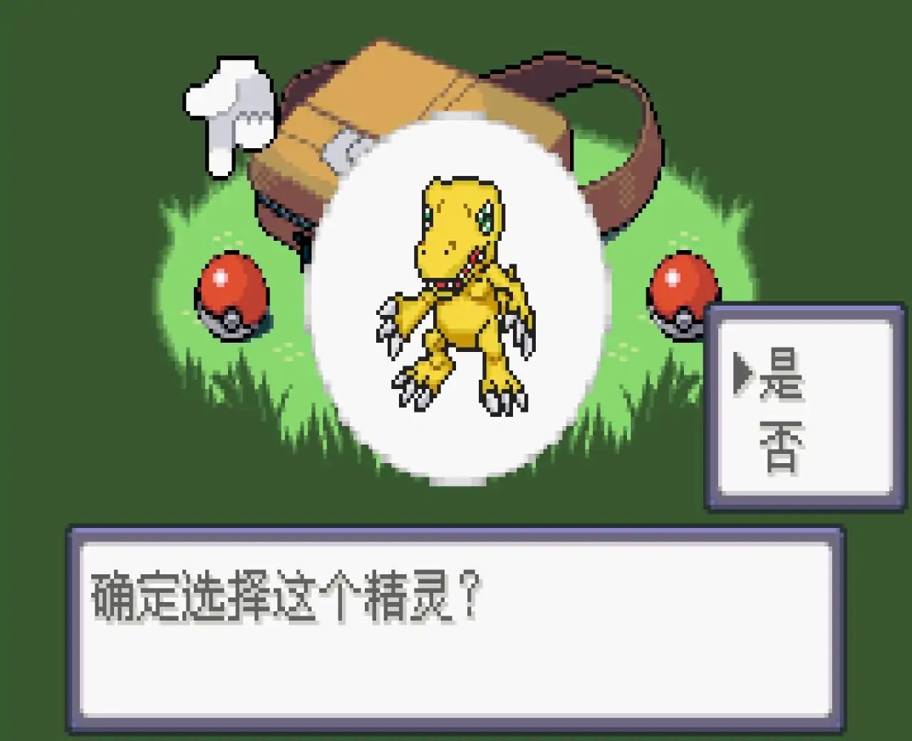 宝可梦数码宝贝版（GBA游戏）