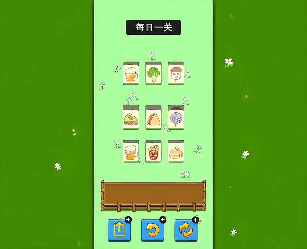 方块消除挑战-3Tiles羊了个羊玩法