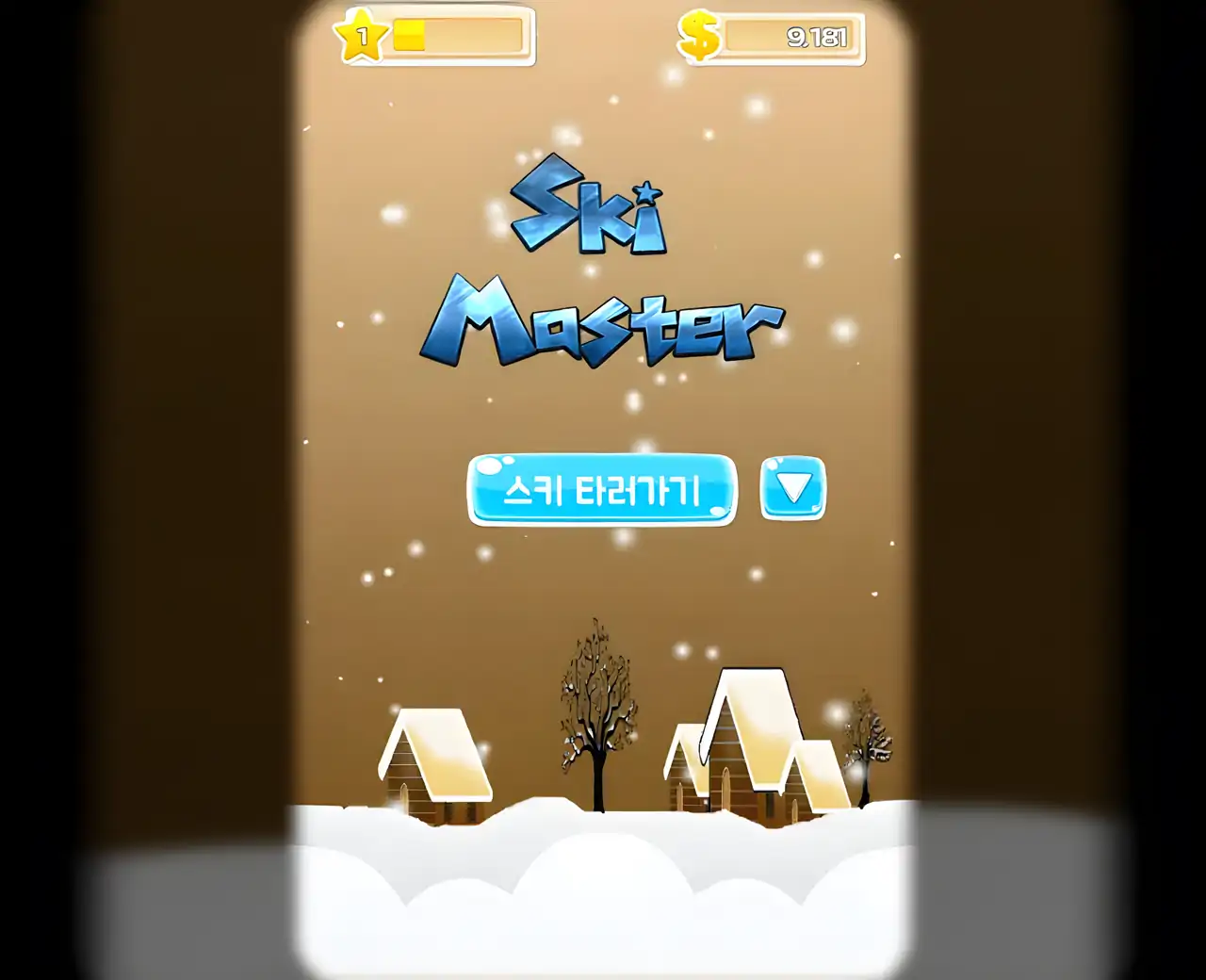 滑雪大师