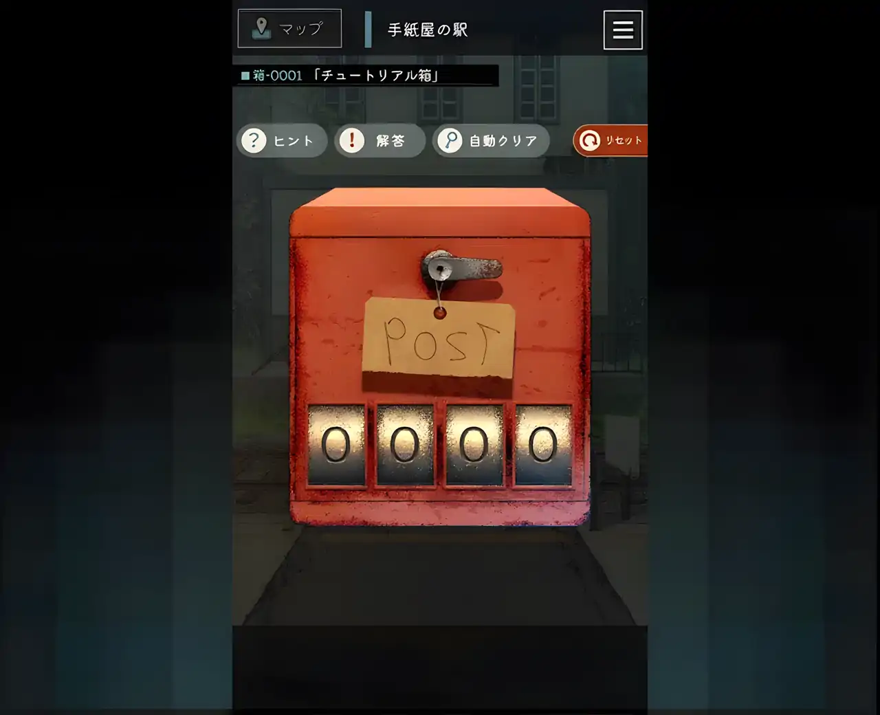 莱特曼-解谜短篇小说