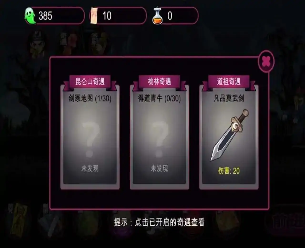 仙人之下我无敌幸存者