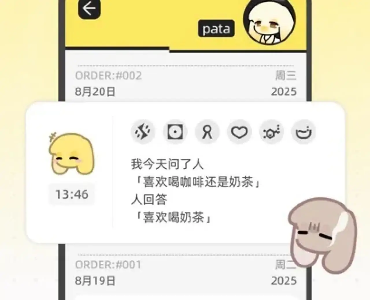 Pata一起养宠物