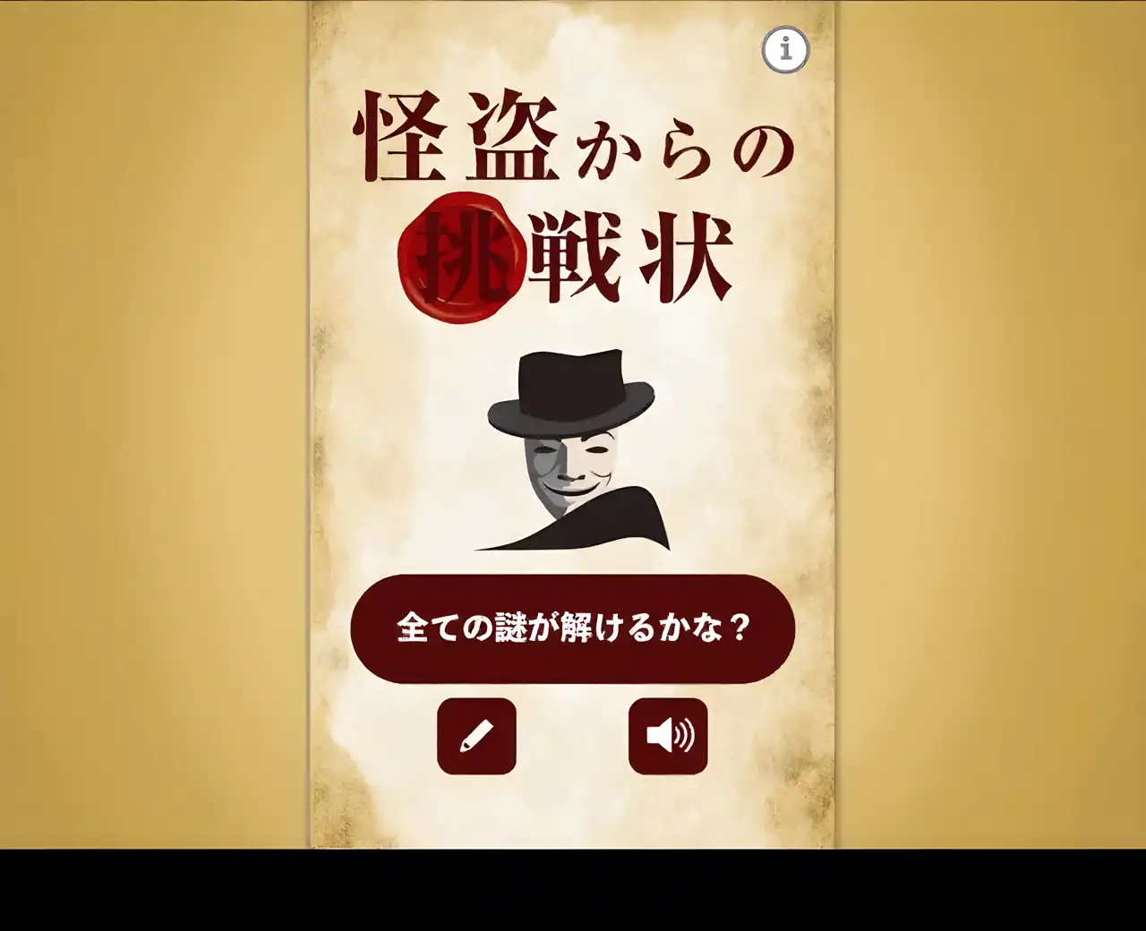 来自凯托的挑战