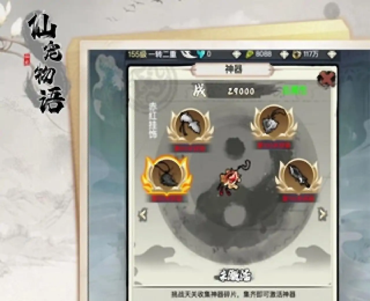 仙宠物语(预约)