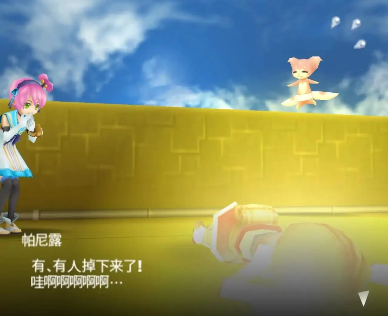 世界传说光明神话2