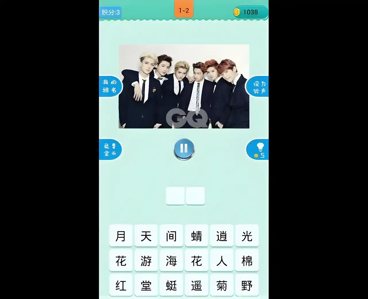 疯狂猜歌(测试版)