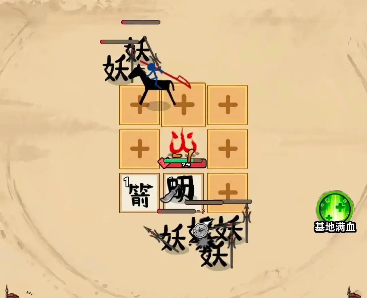 西游传说