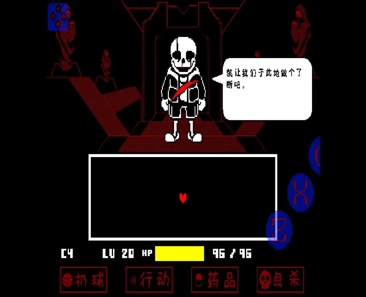 传说之下同人：混沌死亡之神