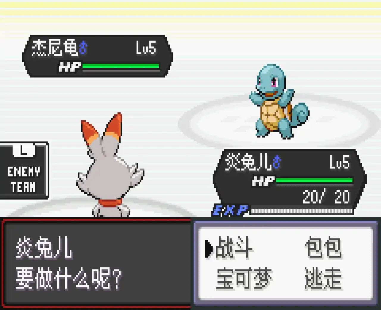 宝可梦激进红4.1（GBA游戏）