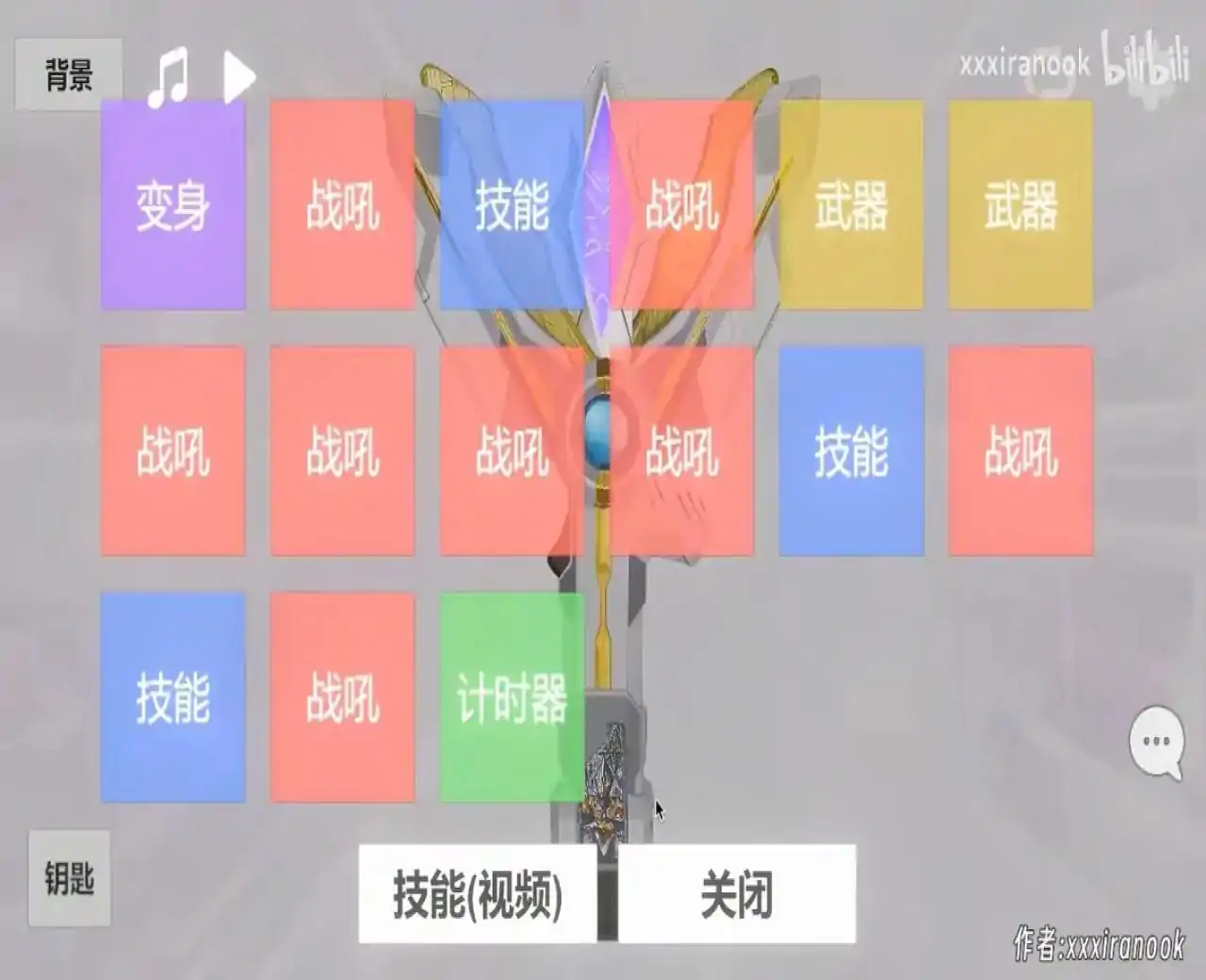 特利迦胜利神光棒模拟器