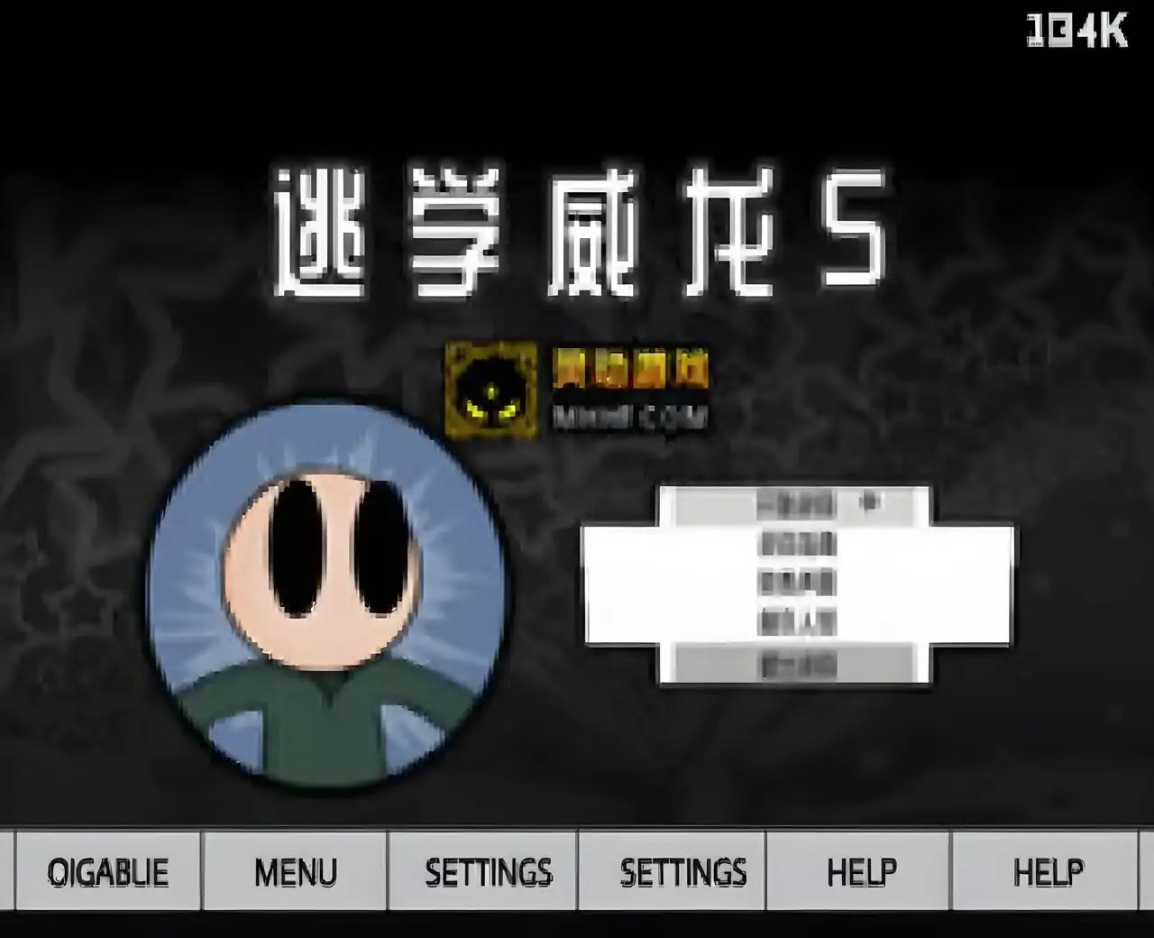 逃学威龙 5 中文版