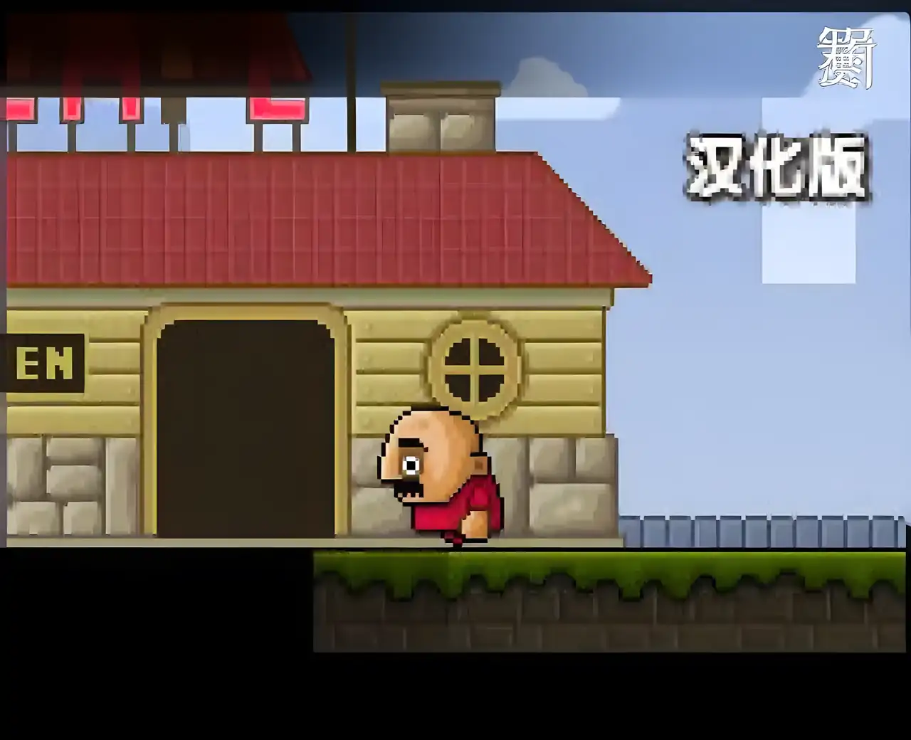 小胡子矿工汉化版