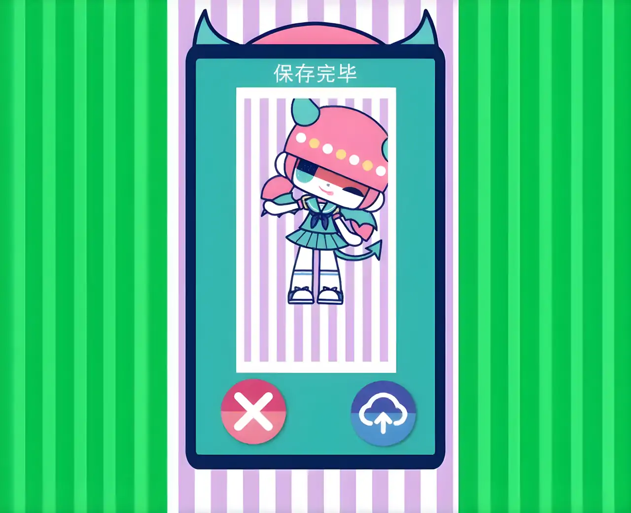 自定义可爱娃娃