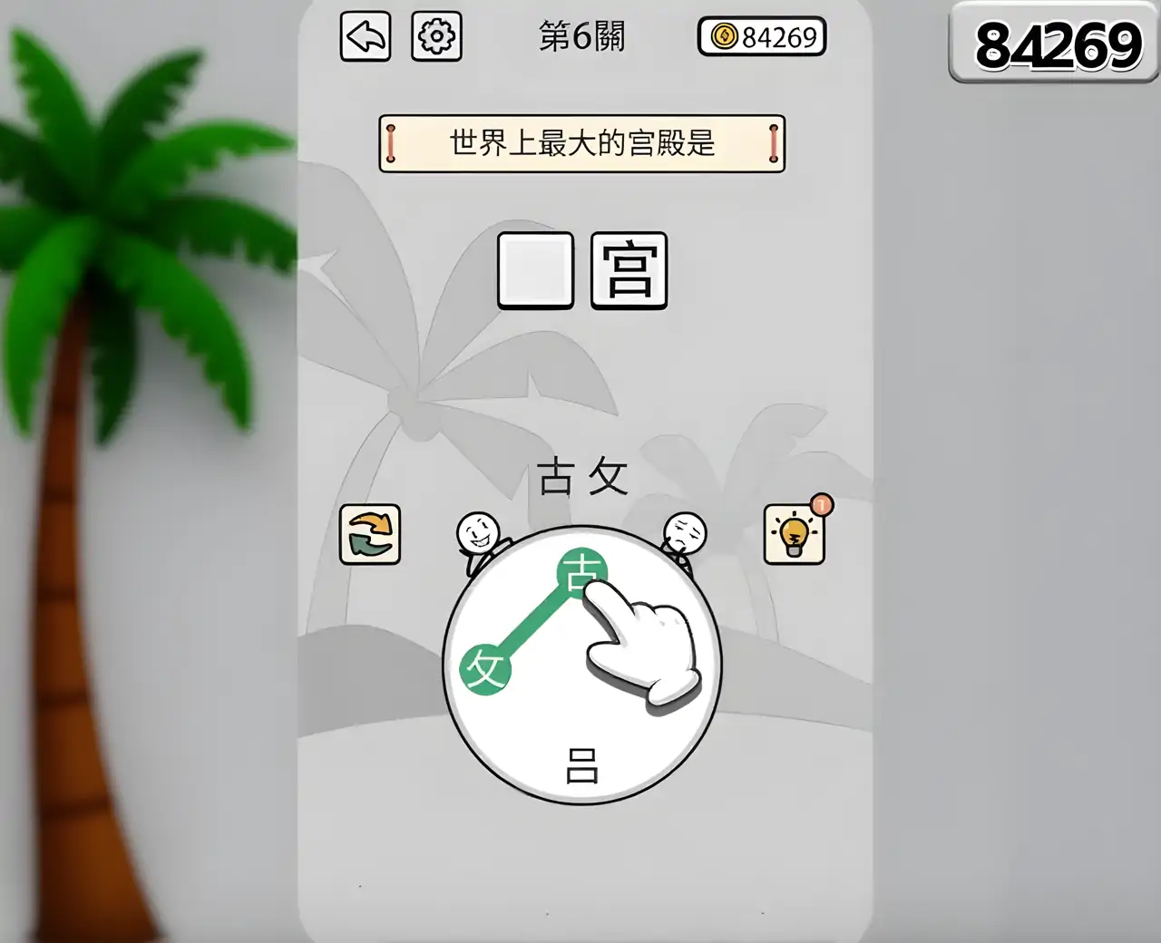汉字连线:魅力无穷的文字游戏