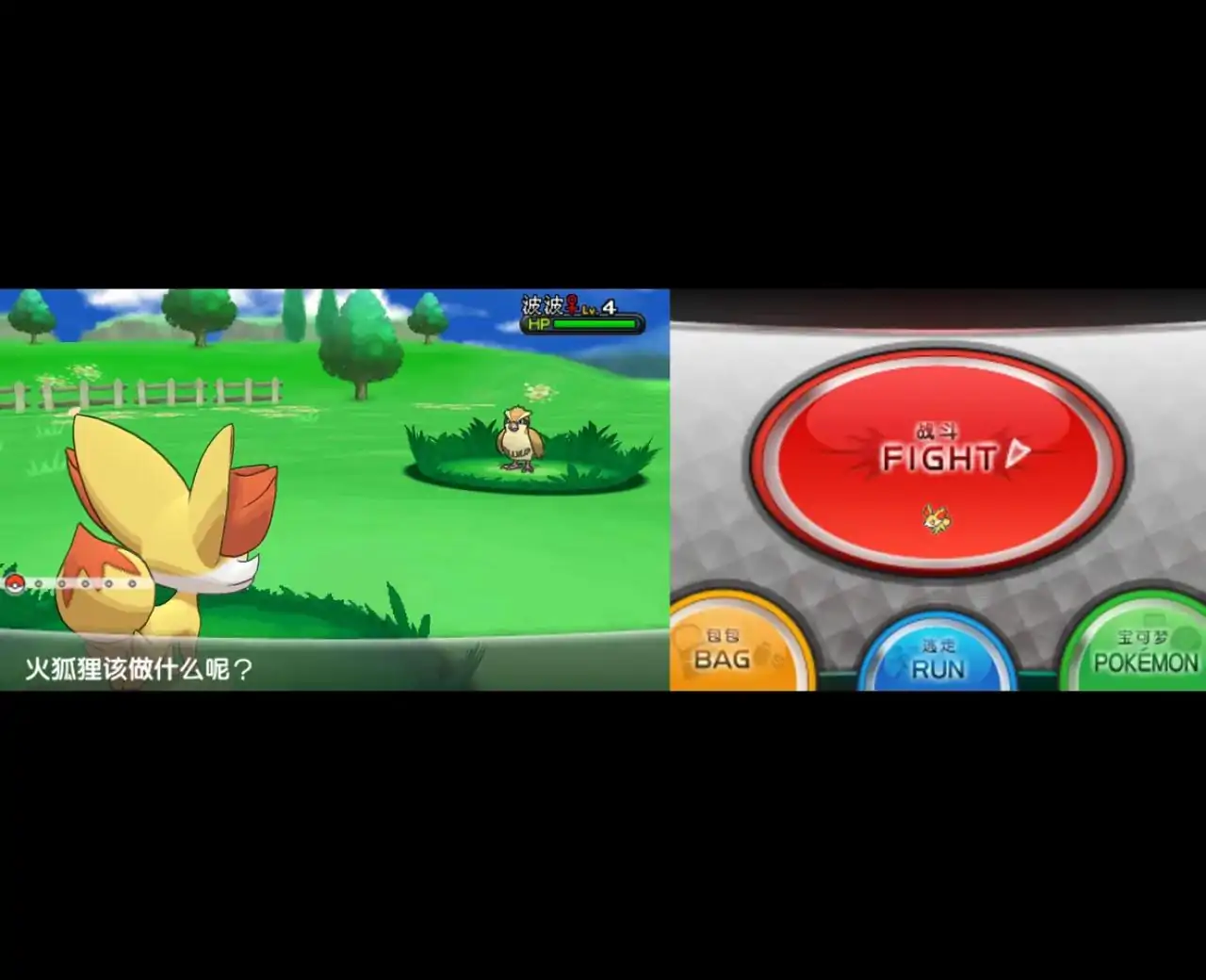 宝可梦X