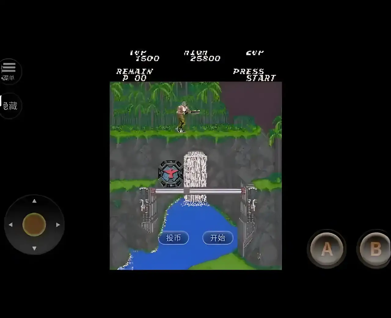 魂斗罗（街机游戏）