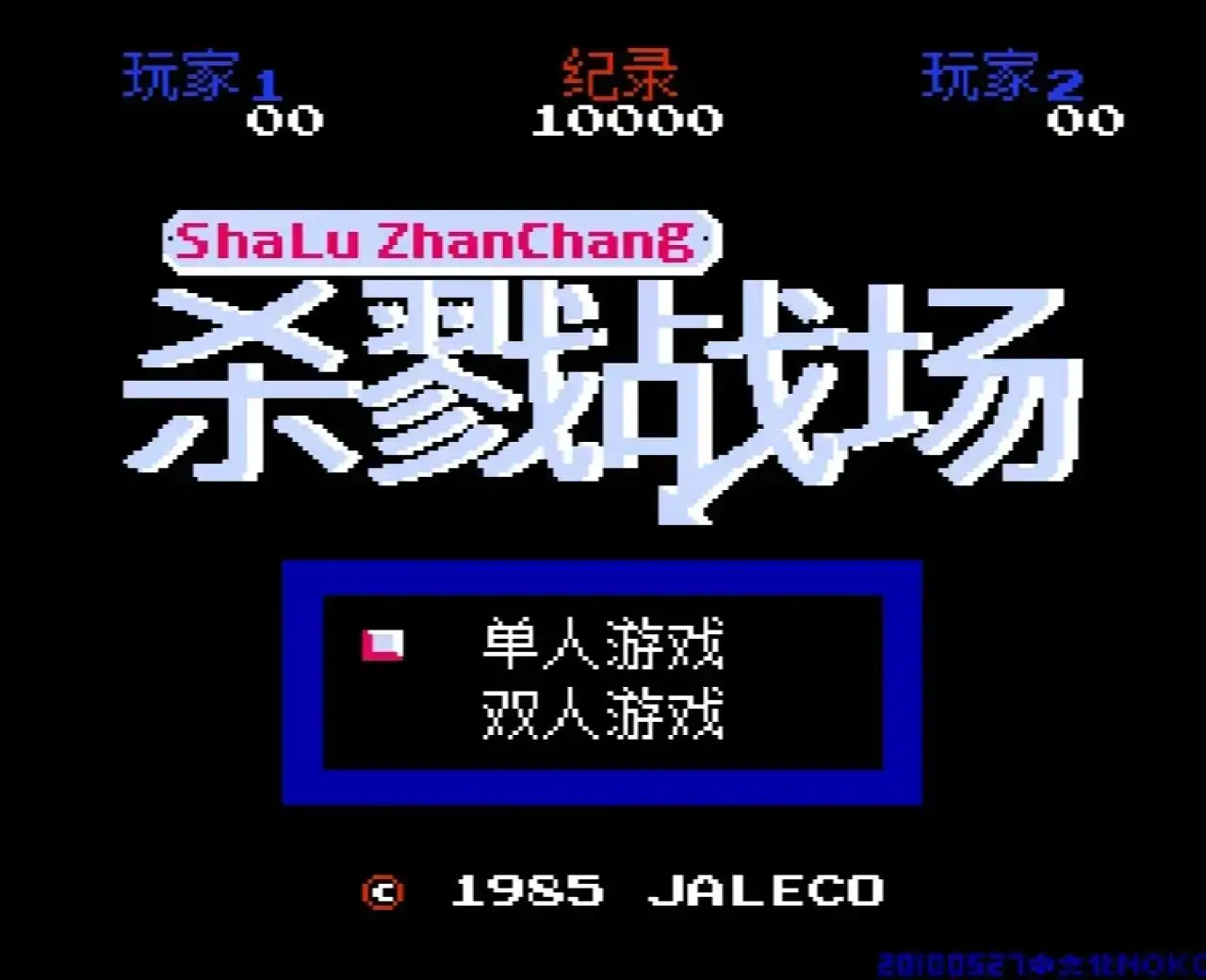 杀戮战场