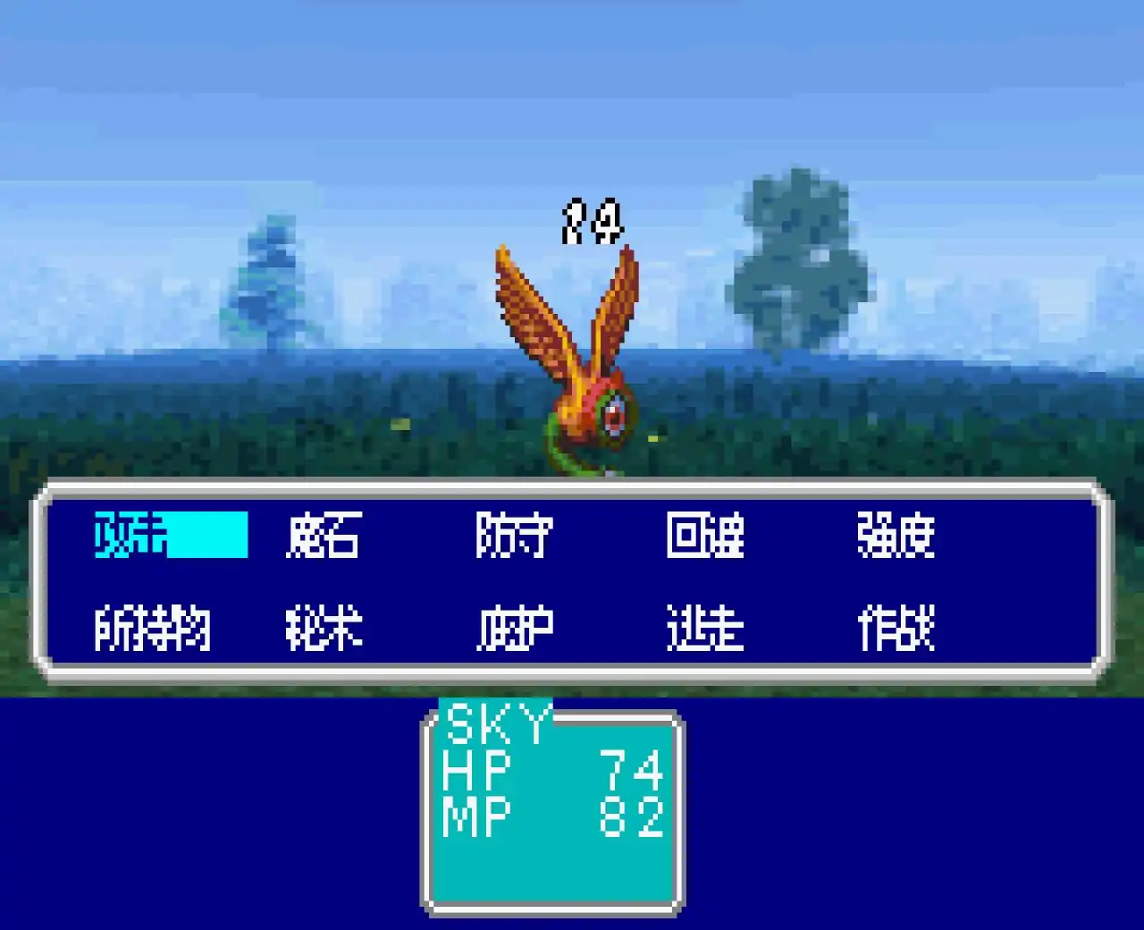 天外魔境青天之外（GBA游戏）
