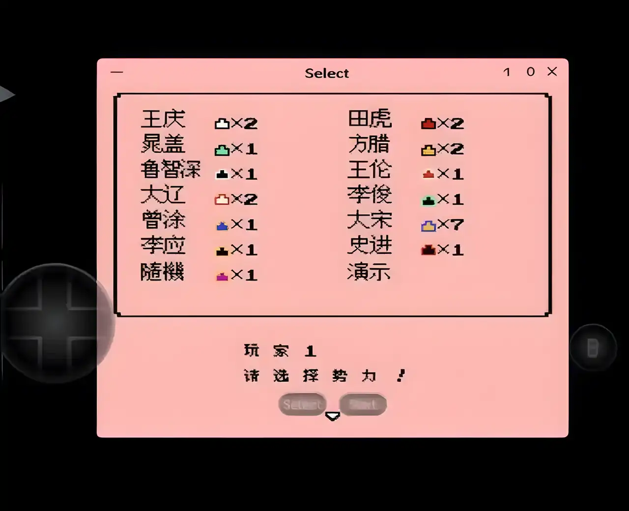 霸王的大陆水浒传（FC游戏）