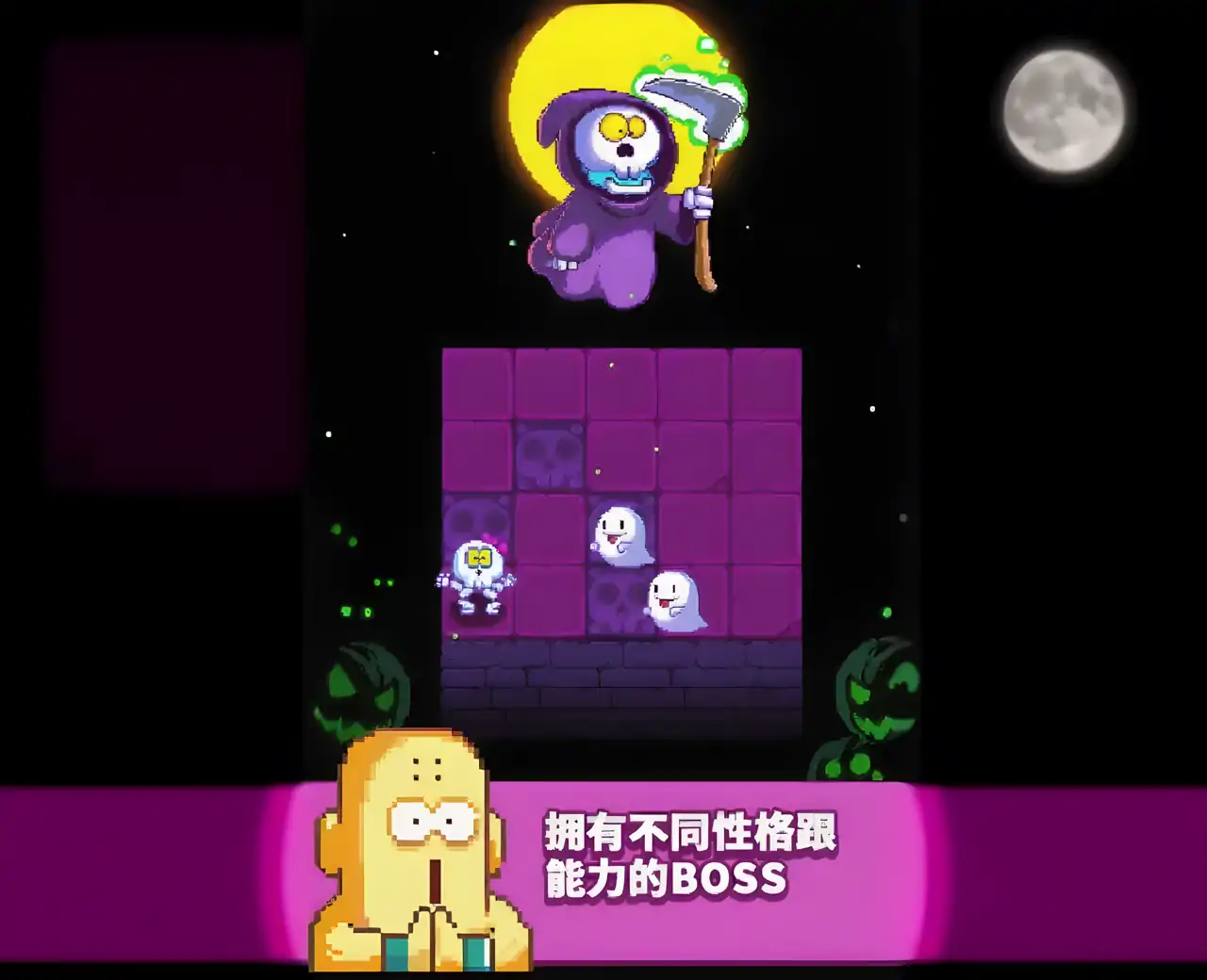 躲避狂人