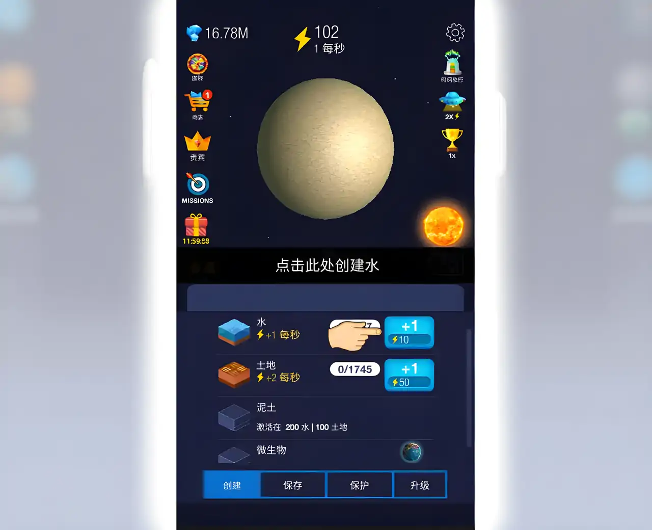 地球重建模拟器