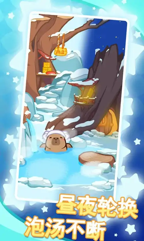 水豚皮皮慢游记（预约）