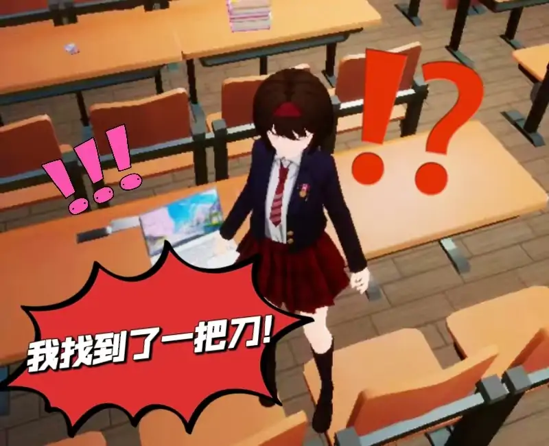 樱花校园大侦探