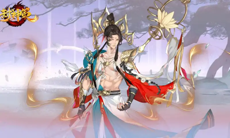 封神策