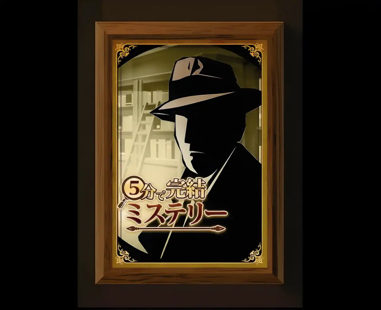 在5分钟内完成了谜