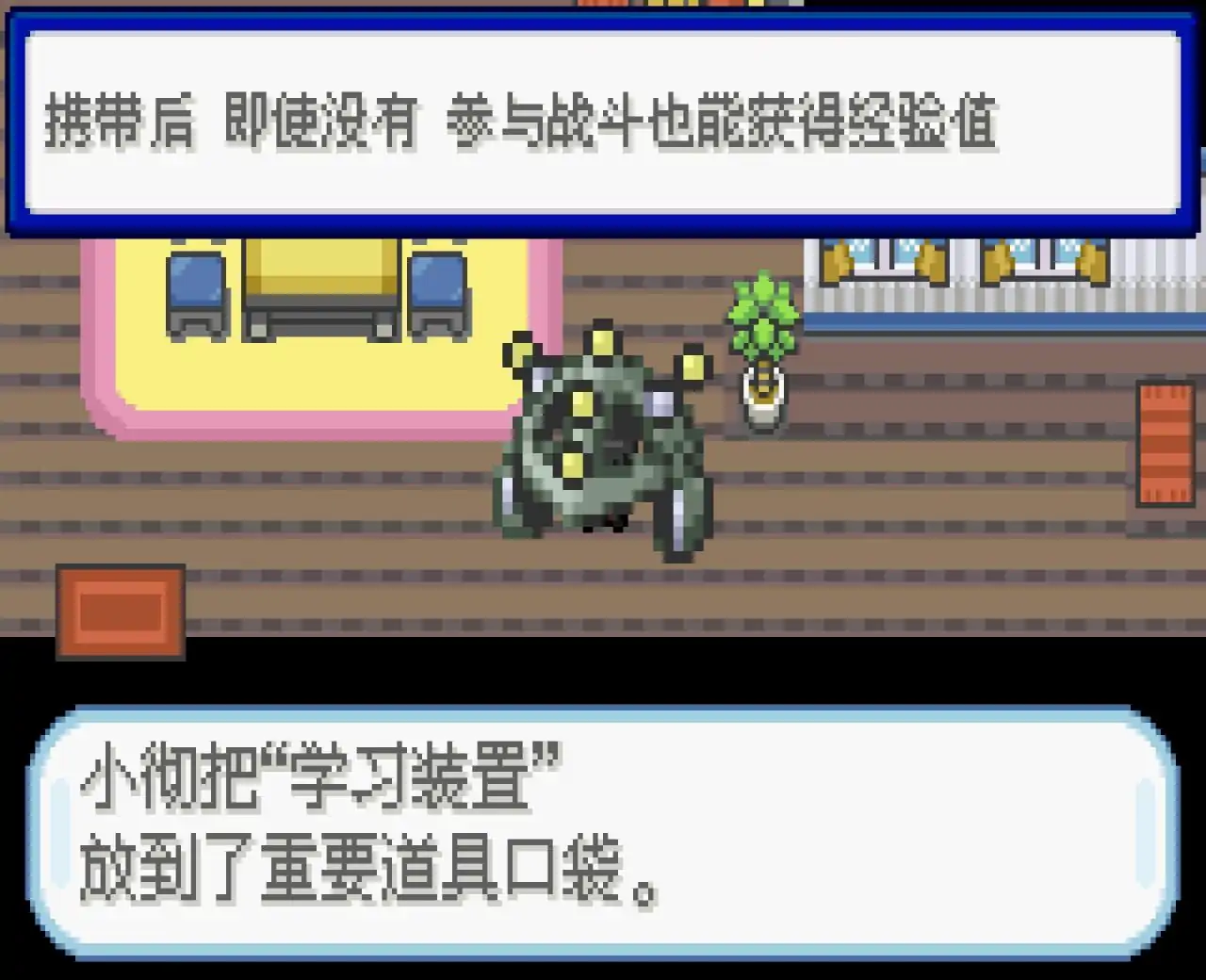 宝可梦蓝星4（GBA游戏）