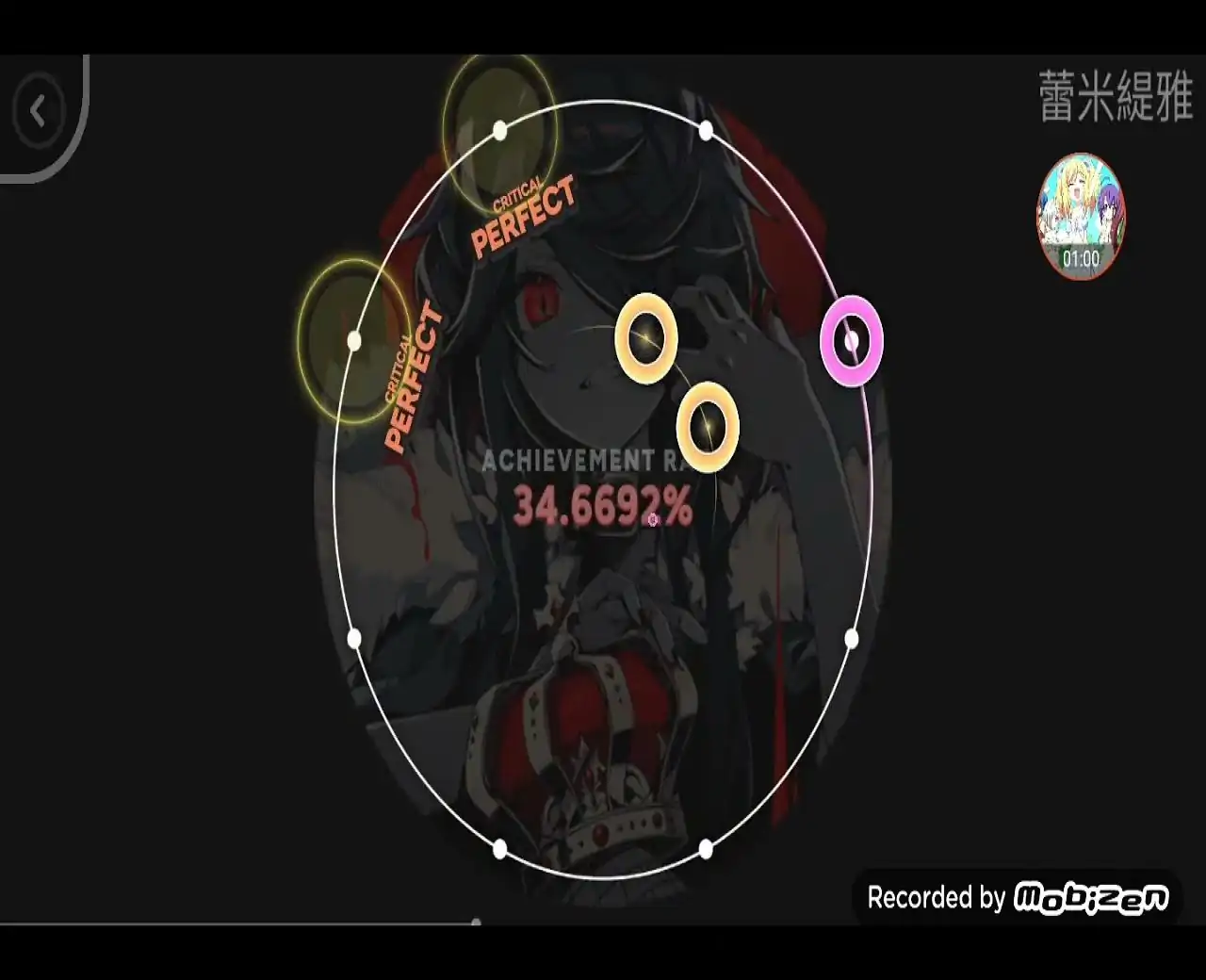 舞萌模拟器（AstroDX）