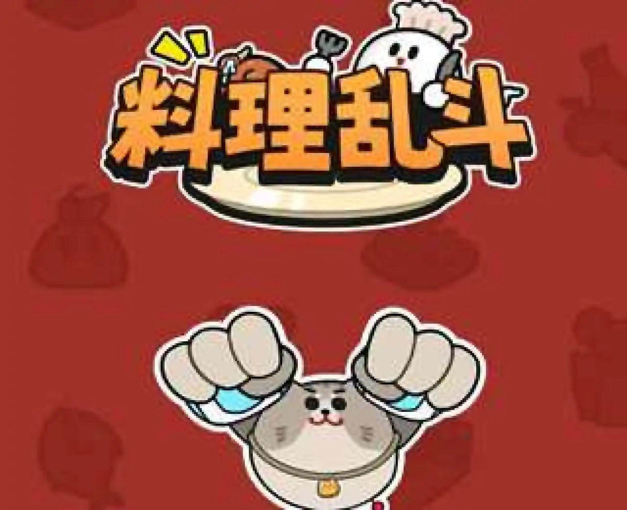 游戏单封面