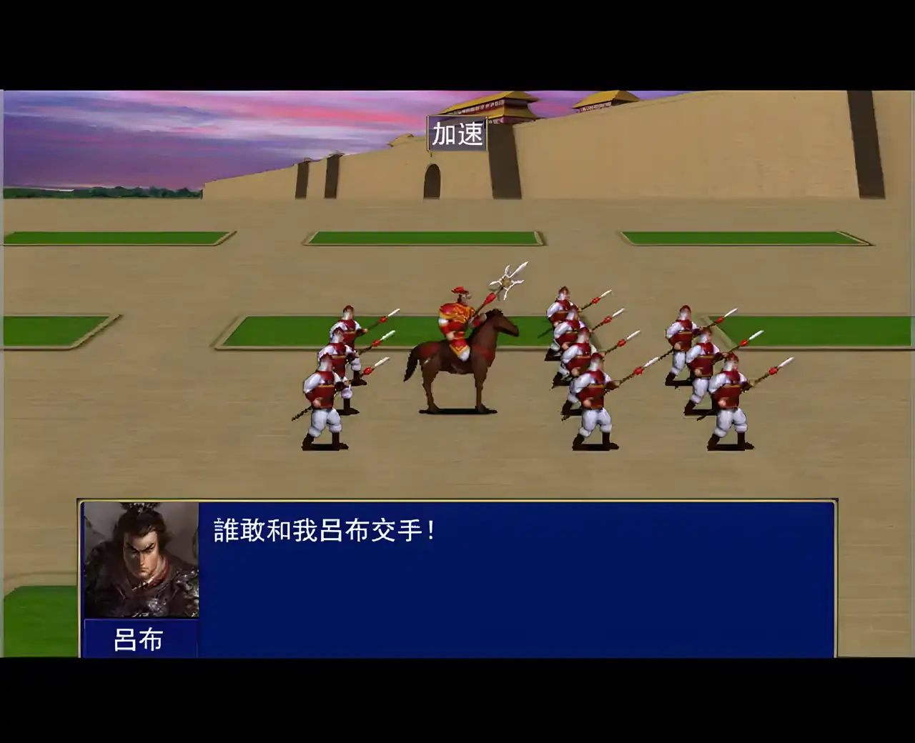 三国群英传:无双